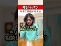 WBC辞退する方法7選#侍ジャパン#Shorts