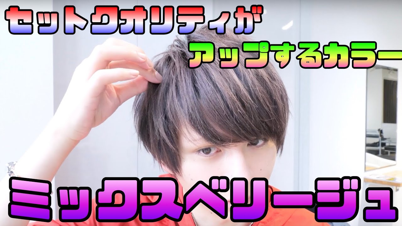 3Dカラー】勝手にセットクオリティーがアップするこれからオススメの