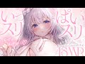 〖 ASMR⌇KU100 〗 むぎゅっ♡むっちり大好きで全身いっぱい満たしてあげるね♡ 〖耳塞ぎ/耳ふぅ/心音/安眠/ear cleaning/Japanese/Vtuber〗