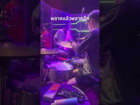 แชวช่ะ #drummer #drumnotation #mobiledrumcover