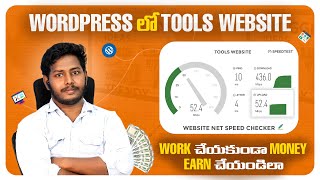 How to Create an Internet Speed Test Tool in WordPress Telugu | Create Tools Website with WordPress