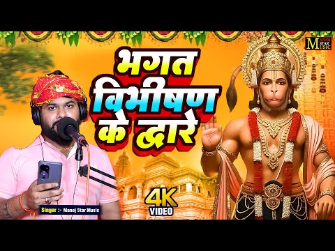 ध र म क ल ग र य 2025 ल क म खड हन म न ल ग र य Manoj Baghel Languriya Navratri Song