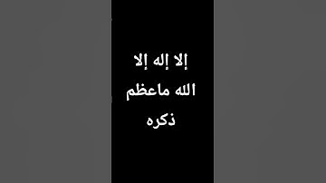 #love #music #تلاوة_خاشعة #اكسبلور #الرحمن #اسلام_صبحي #لايك #الظروف #راحة_نفسية #المراه #اسلام_صبحي