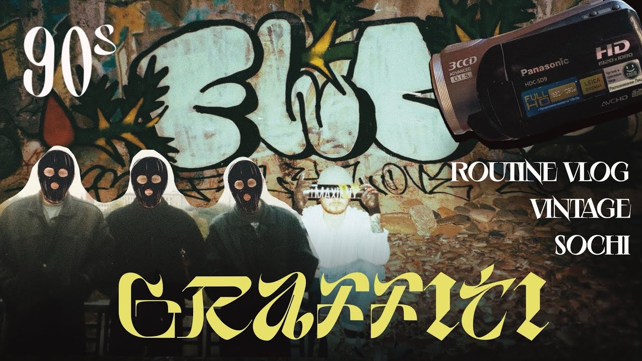VLOG:GRAFFIT| routine SOCHI [vintage Panasonic HDC-SD9]