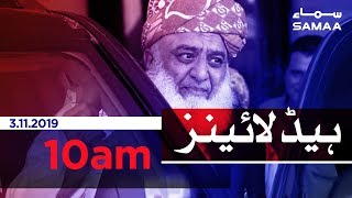 Samaa Headlines - 10 AM - 03 November 2019