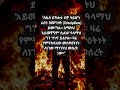 "ለስኬት ቁልፉ ይሄ ነው!" #motivation #ethiopia #success #selfdiscipline #shorts #amharic