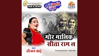 Mor Malik Sita Ram La