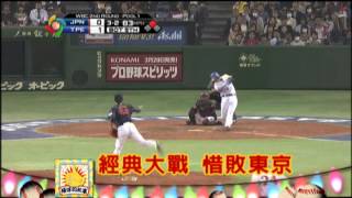 棒球的故事4/5預告