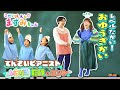 天才ピアニストの子どもコント!「お遊戯会」個性派園児ますみちゃん【いろりろ公式】