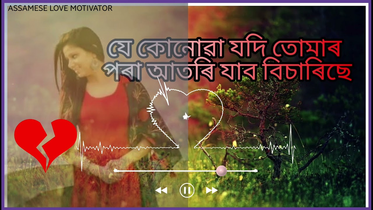 Rj pahi love story, Assamese whatsapp status, Assamese love motivator