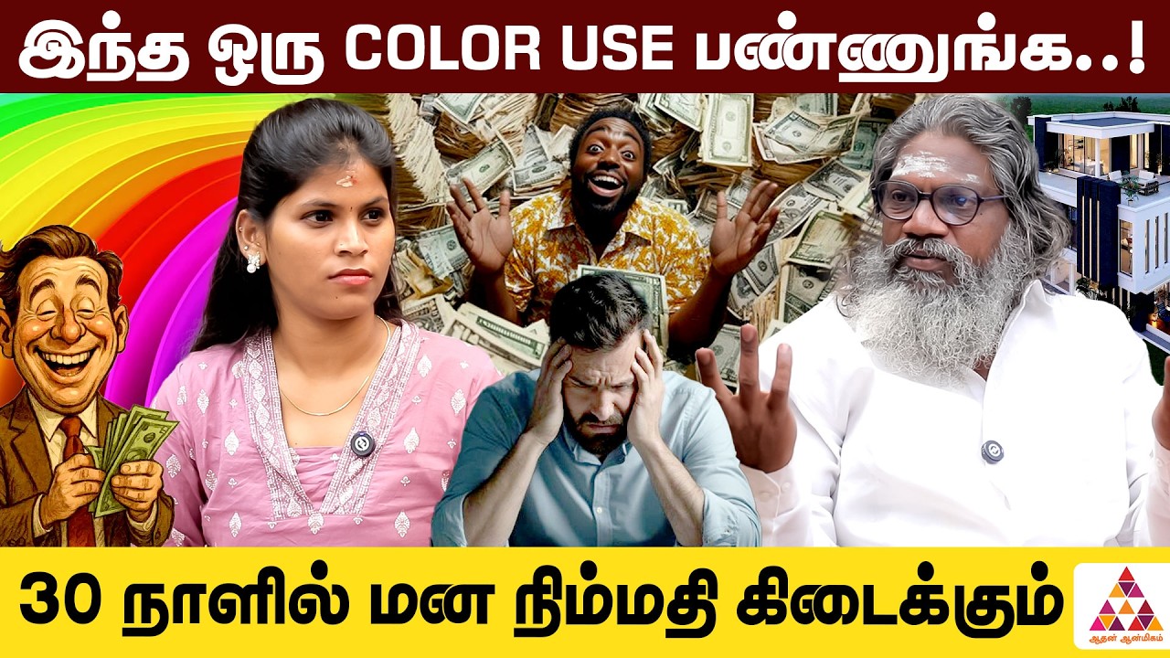 கொஞ்ச கிராம்பு போதும்.! சீக்கிரம் கோடீஸ்வரர் ஆகலாம் | Palaru Swamigal #spiritualtips #positiveenergy