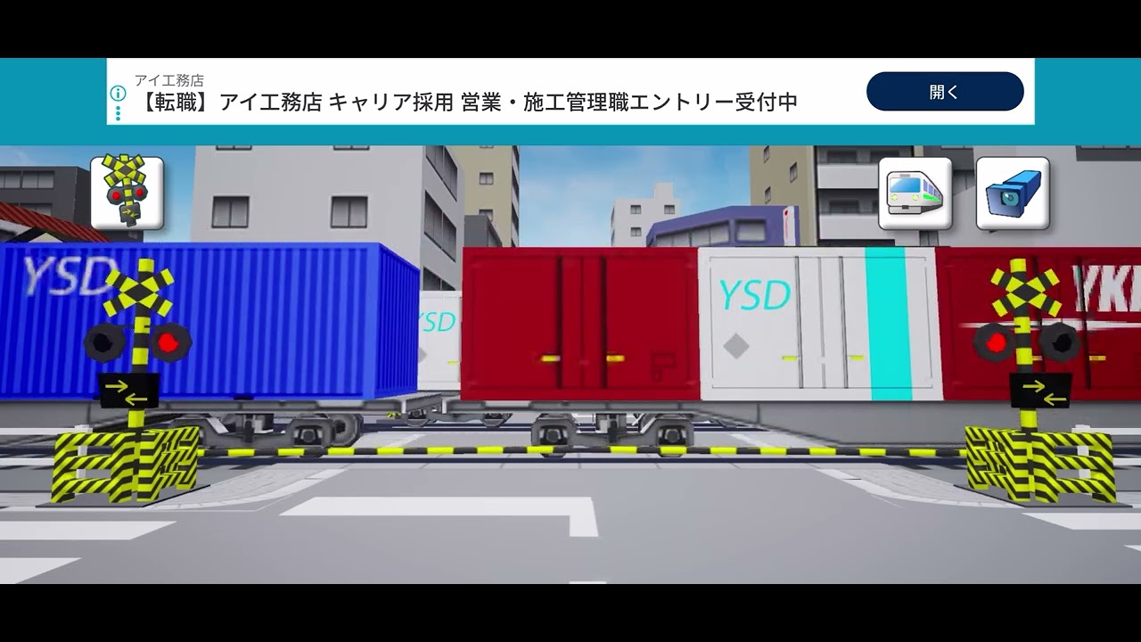 鉄道ゲームで貨物電車通過