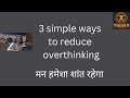 Set yourself free from negative thoughts! #7