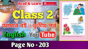 Class 2 Amar Boi Part 3 English Page 203 Easy to Discussion in Bengali || Read & Learn 2024