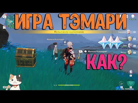 Video: Темарини кантип саймалоо керек