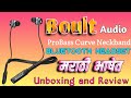 Boult audio probass curve neckband bluetooth headset  unboxing and review  sp tech marathi