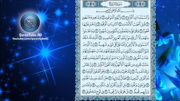 عبدالله خياط | 085 : سورة البروج | حفص عن عاصم