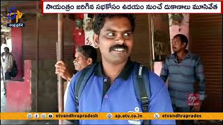 Ghantaravam 7 PM | Full Bulletin | 1st May  2024 | ETV Andhra Pradesh | ETV Win