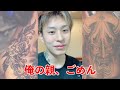 親はタトゥーに反対しなかった?【CandyFoxx・DJ脇】