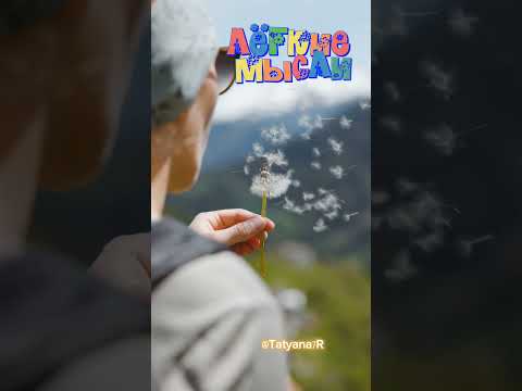 Доброе утро! Легче там, где поле и цветы. Н . Рубцов.