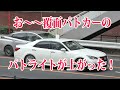 続・並ぶのが嫌なの？覆面パトカーのサイレンに慌ててグローブを落としちゃったスクーター…陽動作戦は成功するか