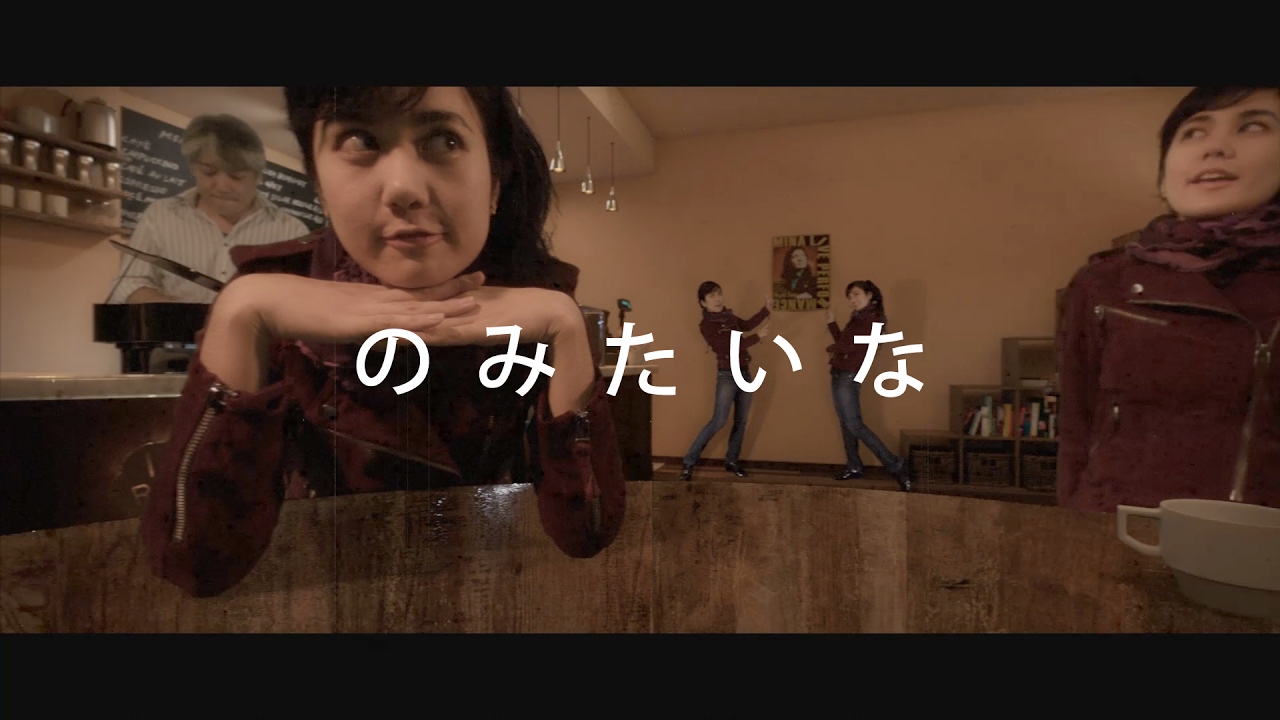 Watch のみたいな / Nomitaina - IMERUAT on YouTube Watch のみたいな / Nomitaina - IMERUAT on YouTube