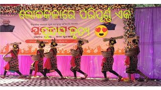 Lokakala Paripurna Sunder Nrutya..dungri Pahad Tale Jhuli Jhuli ...Song