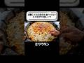 どのグルメ井戸が嬉しい?🍜
