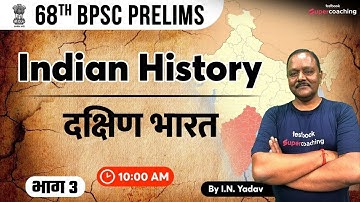 68th BPSC  Bihar History | South India Part 3 | BPSC Live Online Classes | IN Yadav