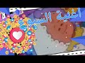 اغنية السبوع اغنية حلقاتو برجالاتو اغاني ممتعة اغاني اطفال Rody Stories اغاني اطفال 