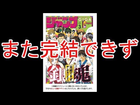 『銀魂』また完結できず…担当編集が謝罪「どうあがいても絶望」　続きはアプリで配信
