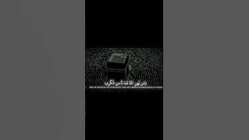 الراحه النفسيه 😴🎧 - #قرآن #السعوديه #تلاوات #تلاوة_خاشعة #قران_كريم #ياسر_الدوسري #مكة #مكة_المكرمة