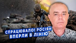 💥Свитан: Все! Россияне Выдохлись Под Харьковом. У Всу Шанс Выбить Войска. Сработал Фактор Залужного