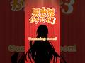 【異世界かるてっと3】ED楽曲「君色、僕色」カルテット企画二人目の参戦は・・・?!🔥#いせかる #鈴木このみ #伊東歌詞太郎 #ヒゲドライバー