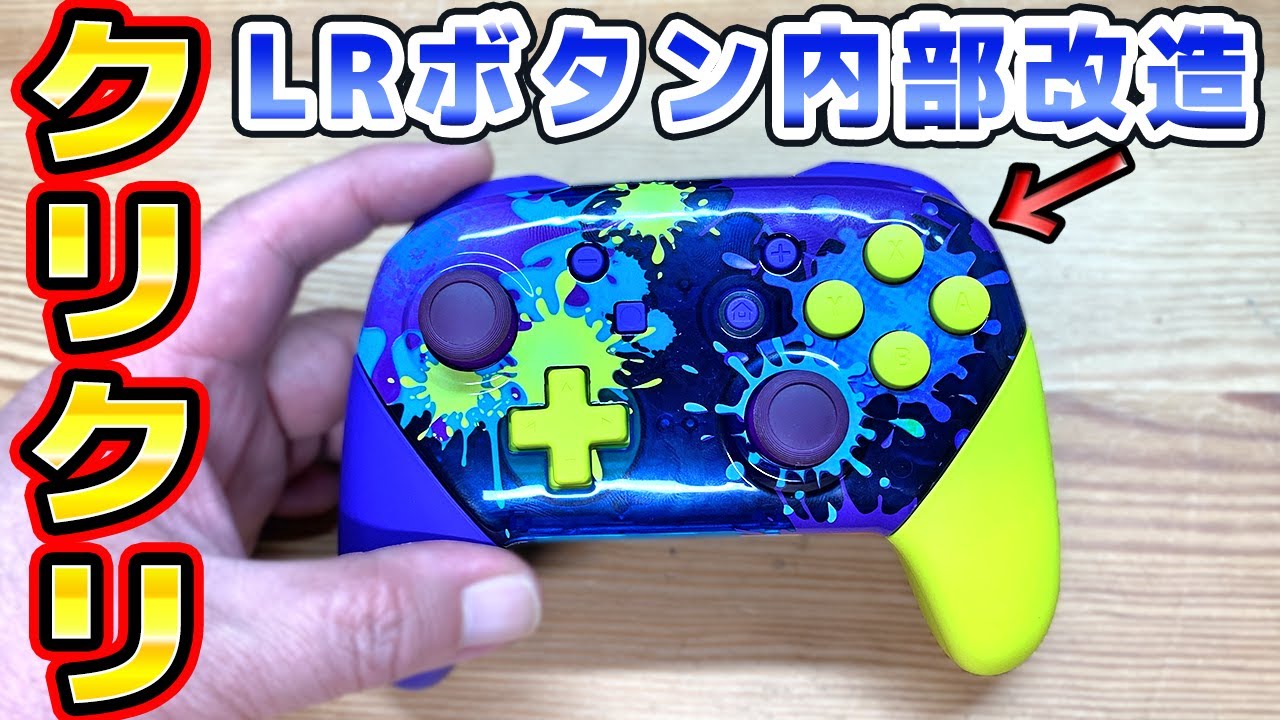 ProGCCv3.2プロコン【SFC・八角・クリックトリガー・保護リング 