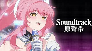 Aemeath Trailer Theme | Resonator Combat Showcase | Wuthering Waves OST