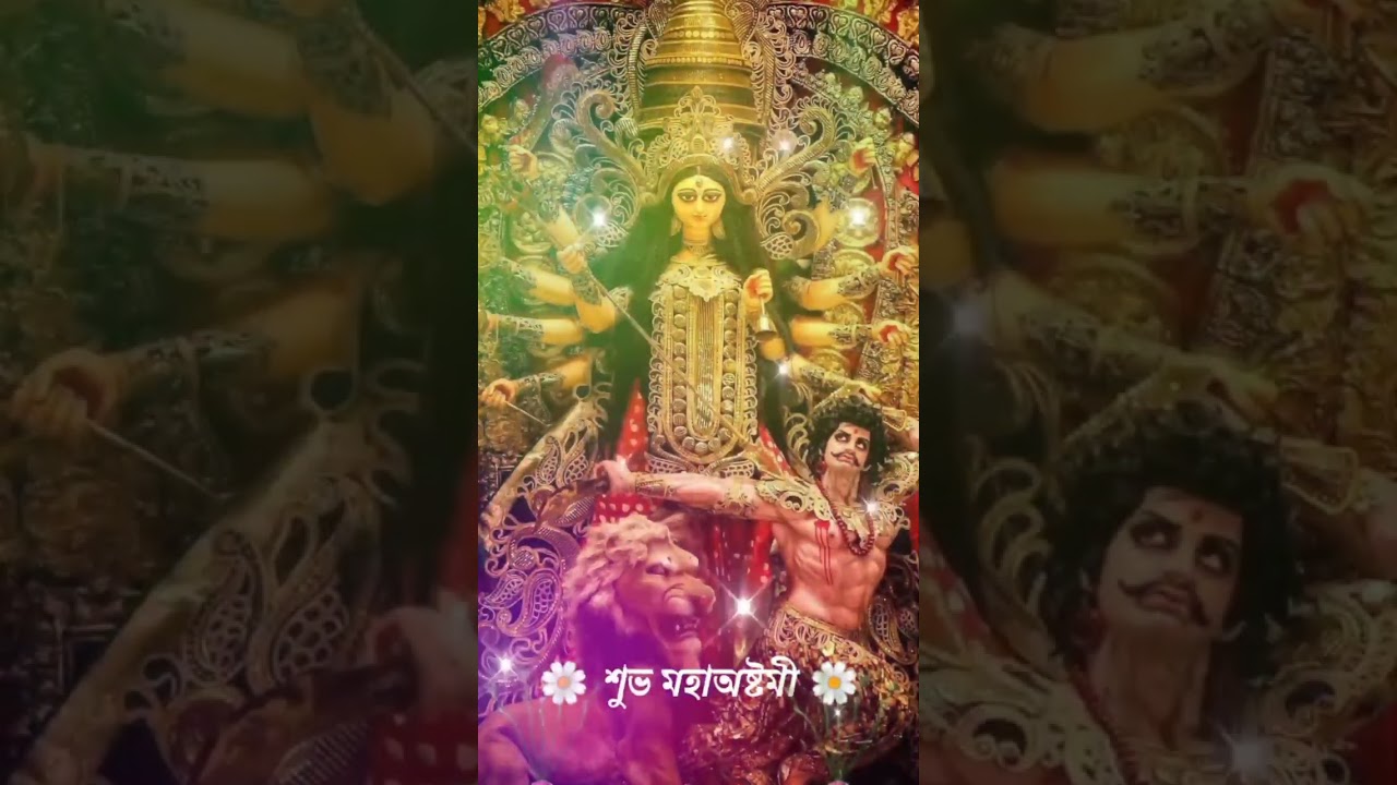 🥀bolo bolo Dugga elo🙏 maha astami status. Durga puja মহা অষ্টমী.