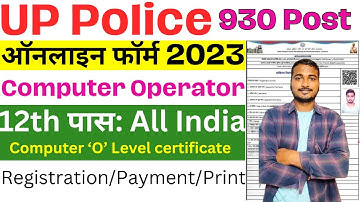UP Police Computer Operator Online Form 2024 Kaise Bhare | How to fill UPP Computer Operator FormD
