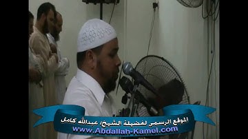 سورة يونس كاملة بصوت الشيخ عبدالله كامل _من تسجيلات صلاة القيام بمجمع بدر