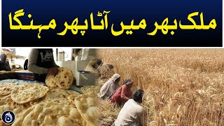Flour again expensive across the country - Aaj News