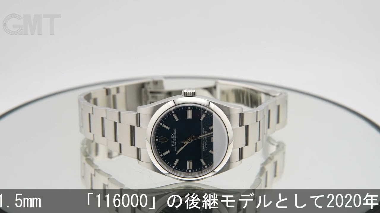 ROLEX オイスターパーペチュアル 36 126000 ブライトブルー - YouTube