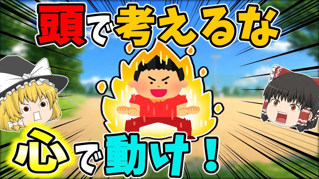 「やりたいことが分からない」は理性のせいだった！【ゆっくり解説】