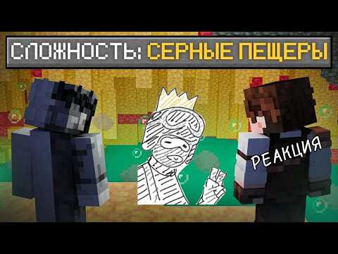 МАЙНКРАФТ но БЕСКОНЕЧНЫЙ МИР СЕРНЫХ ПЕЩЕР / Реакция на MONFFI и Квист