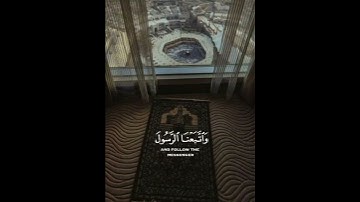 سورة آل عمران {الآية 53} بصوت الشيخ سعد الغامدي ❤️💖