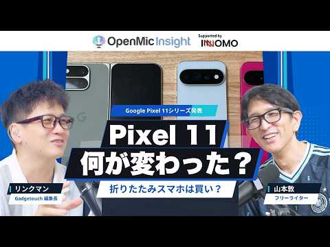 Google Pixel 11 Series Hands-On Review: An Honest Comparison of Thinness, UI, and Durability [Ope...