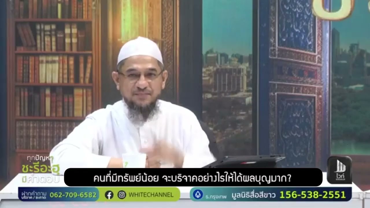 คนที่มีทรัพย์น้อย จะบริจาคอย่างไรให้ได้ผลบุญมาก ?