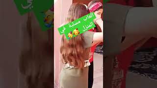 العاب مسلية في المنزل مع بنات عمتي