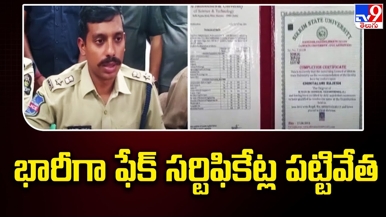 Hyderabad fake certificate racket busted, three arrested - TV9