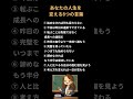 あなたの人生を変える8つの言葉