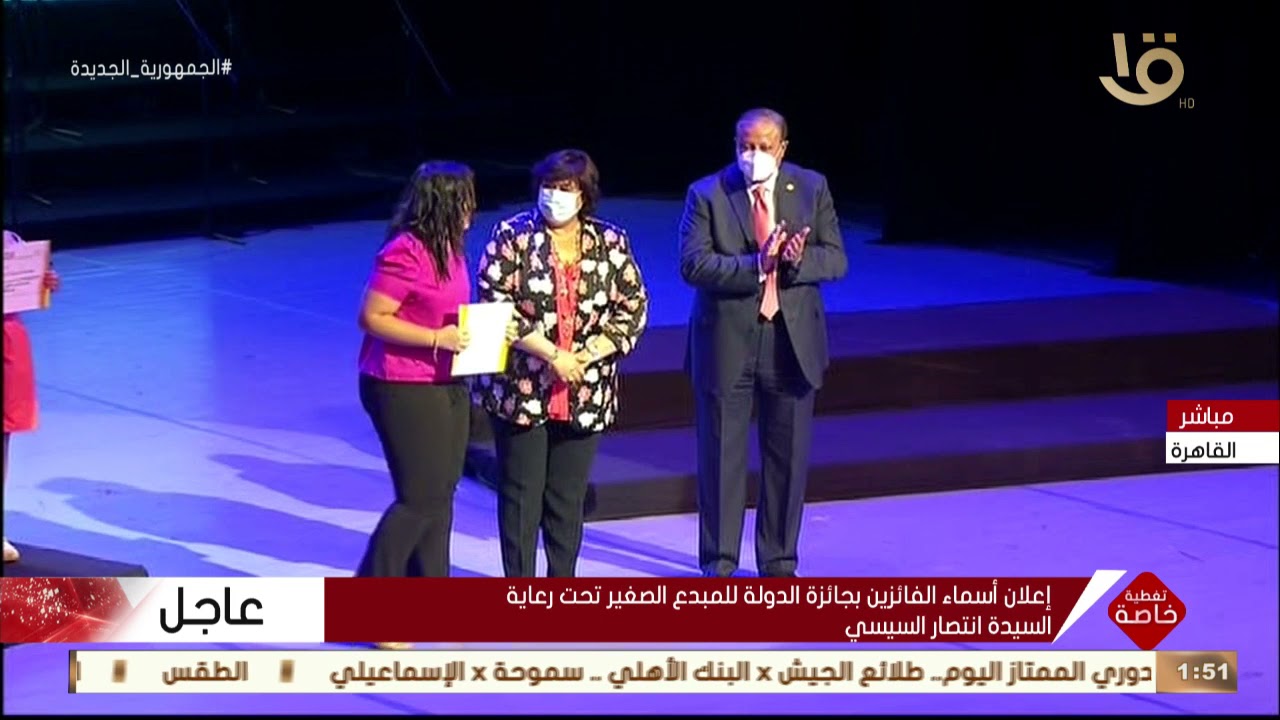 تغطية خاصة | إعلان أسماء الفائزين بجائزة الدولة للمبدع الصغير تحت رعاية السيدة انتصار السيسي